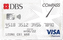 DBS COMPASS VISA（香港）